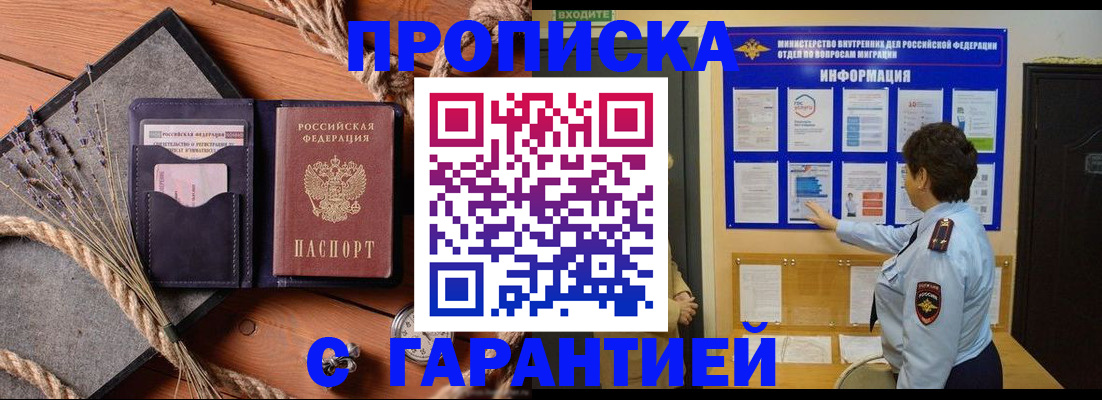 временная регистрация в Ростове
