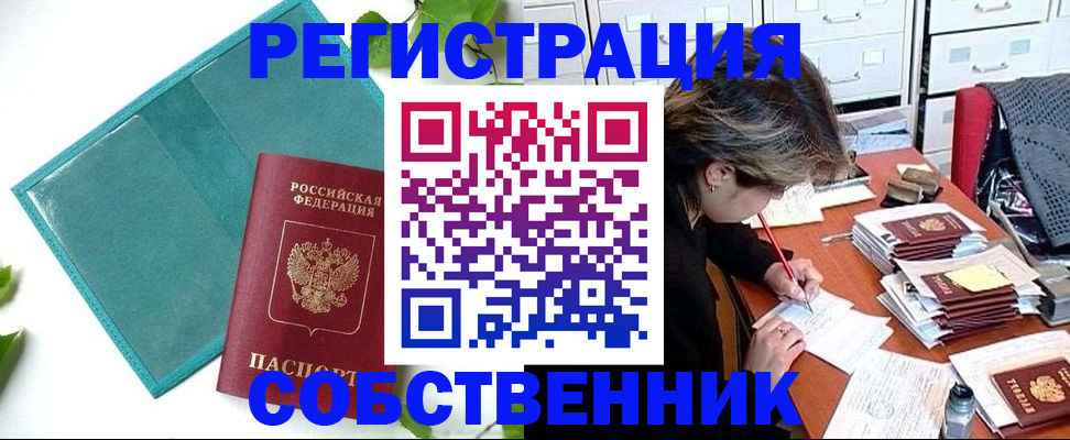 прописка иностранных граждан в Ростове