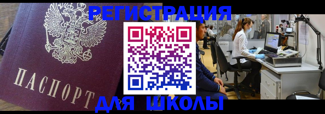 прописка в Ростове