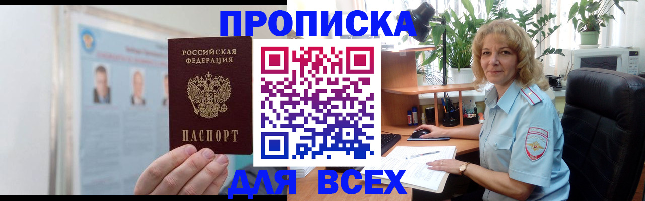 временная регистрация поиск в Ростове